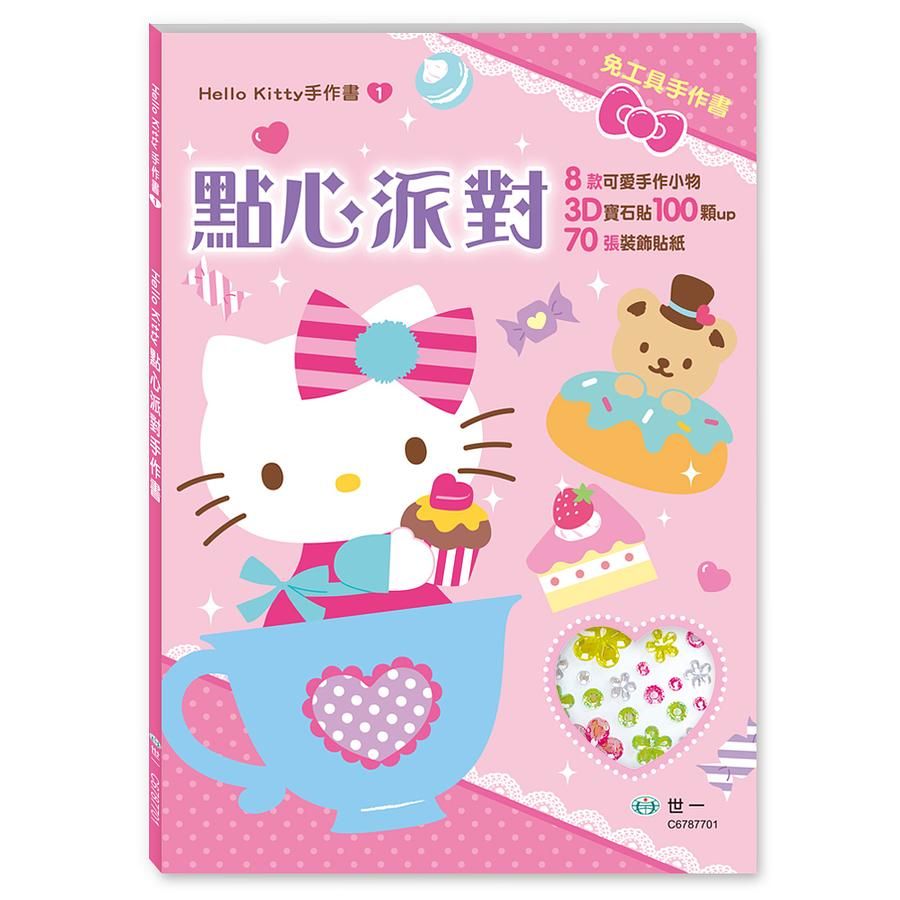 Hello Kitty手作書: 點心派對
