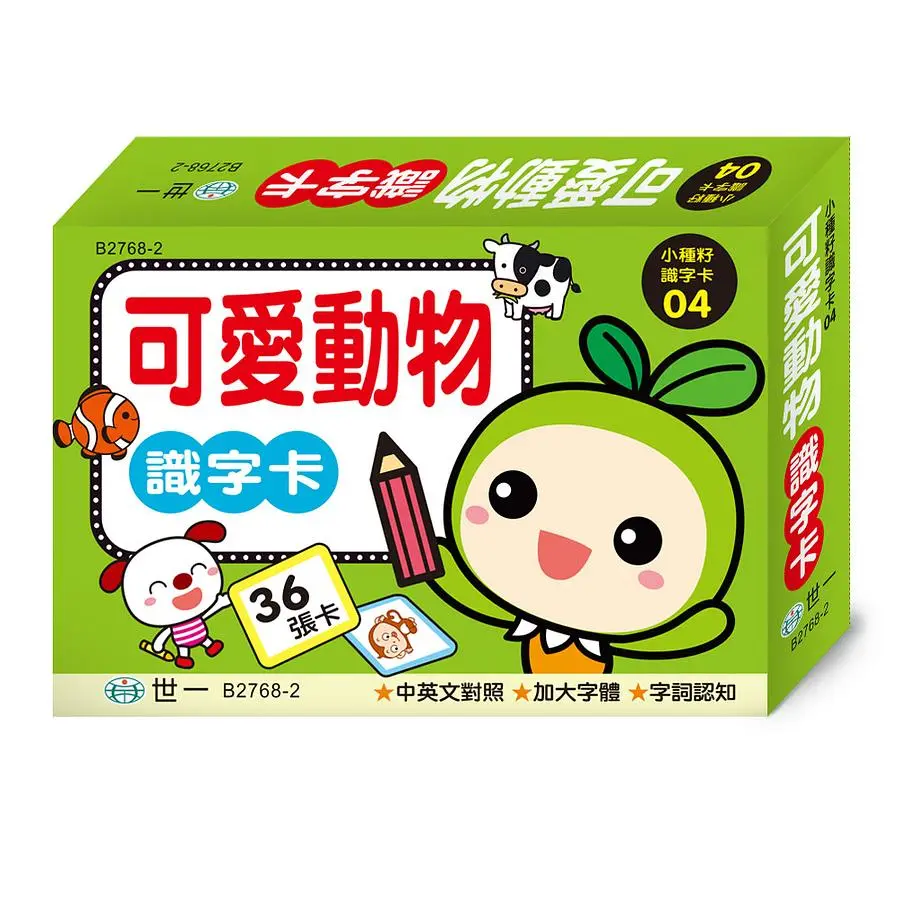 可愛動物識字卡