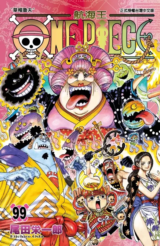 ONE PIECE航海王 99