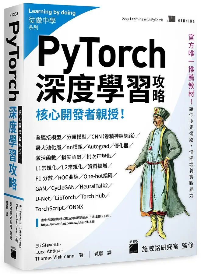 核心開發者親授