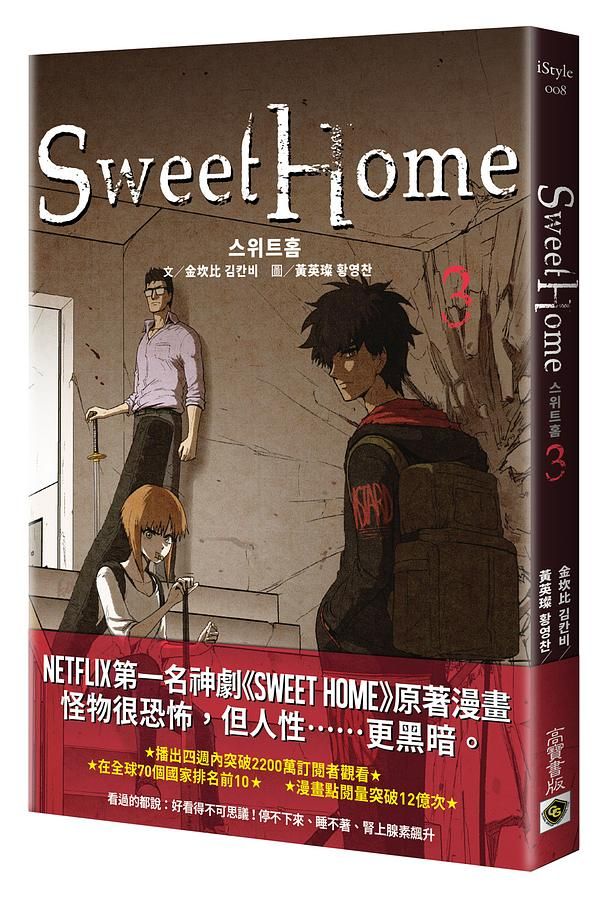 Sweet Home 3