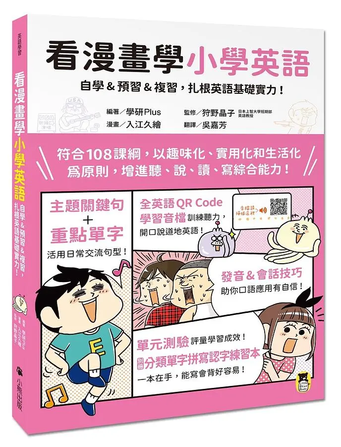 漫畫鼓舞學習