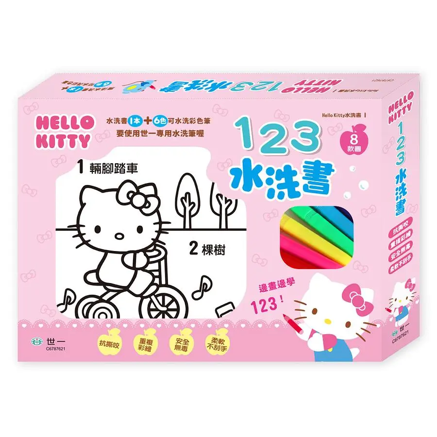 Hello Kitty 123水洗書/ 附6色水洗彩色筆