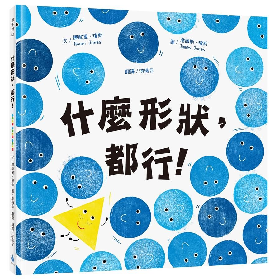 什麼形狀, 都行!