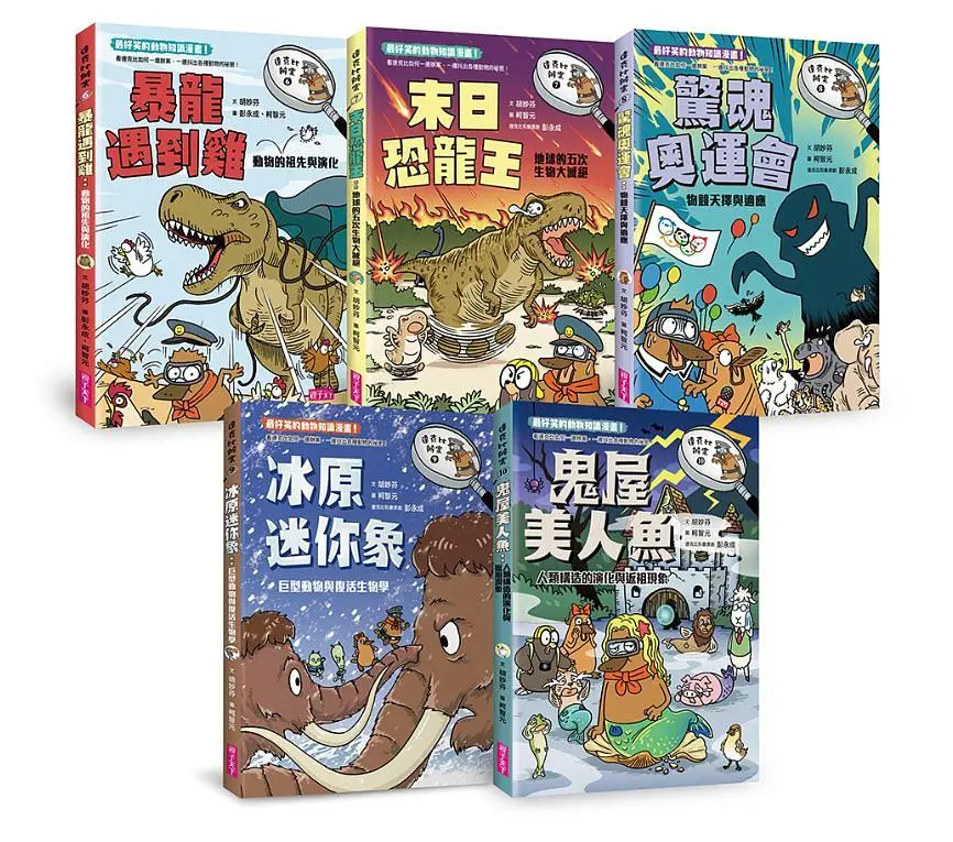 達克比辦案 6-10 (5冊合售)