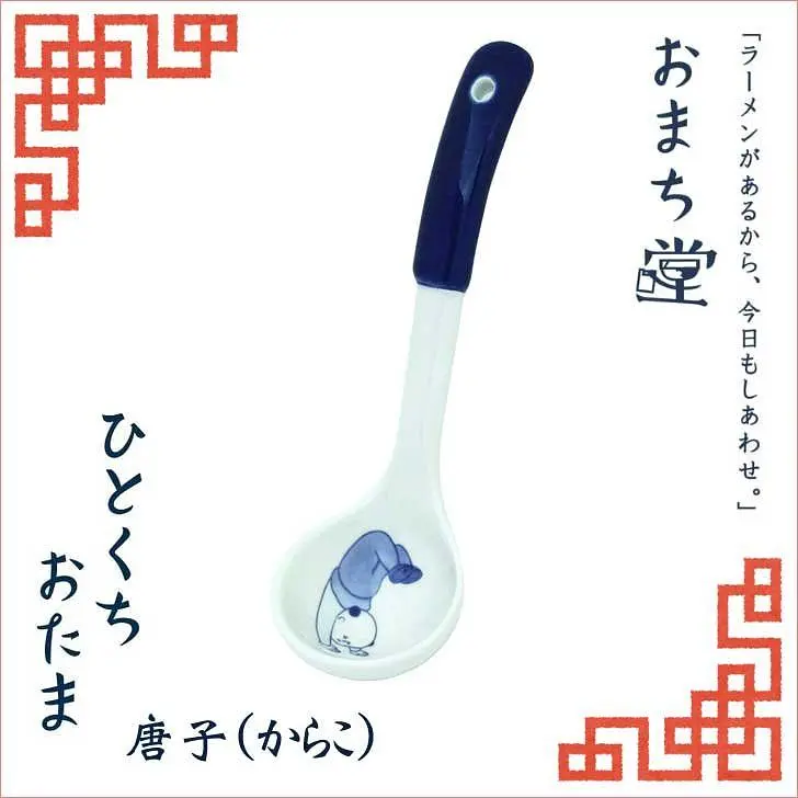 日本ARTHAおまち堂湯勺/ 唐子