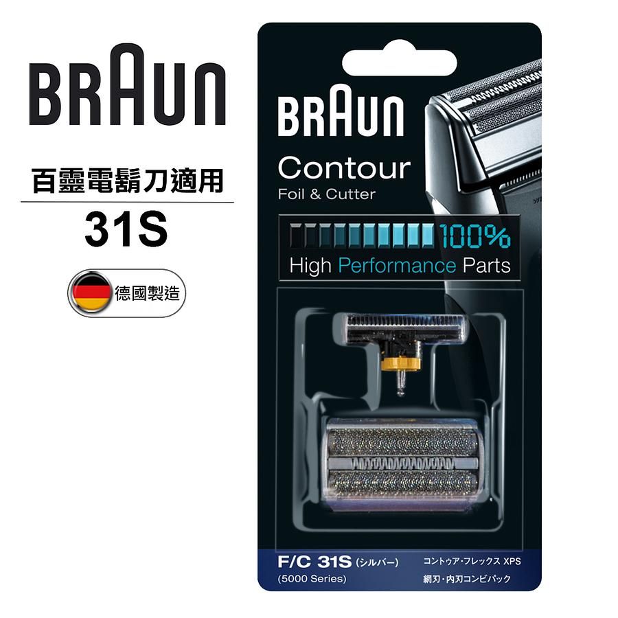 德國百靈BRAUN-刀頭刀網組(銀)31S