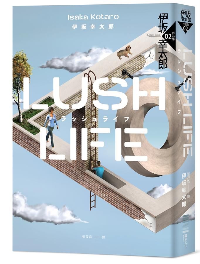 Lush Life (經典回歸版)