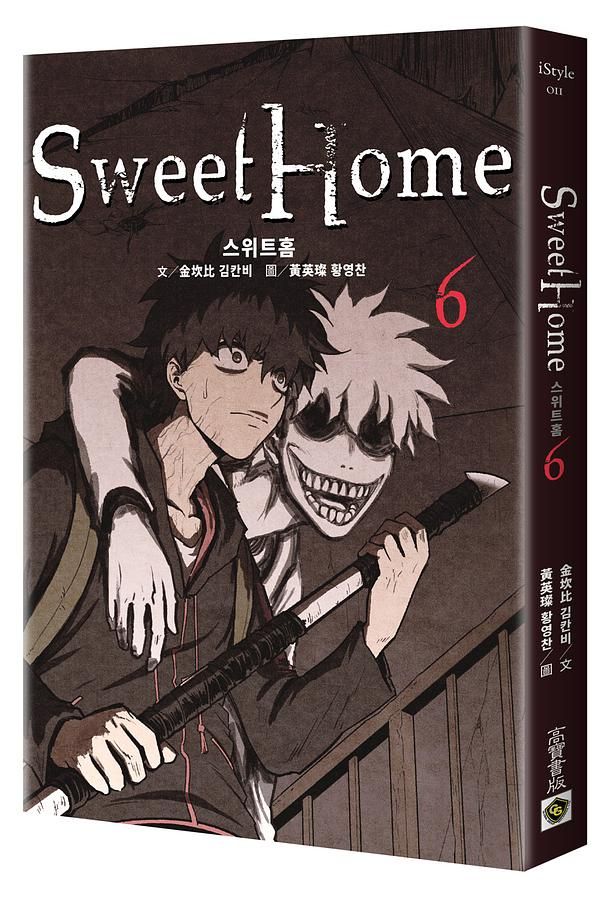 Sweet Home 6