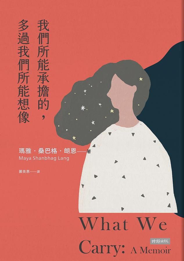 我們所能承擔的, 多過我們所能想像