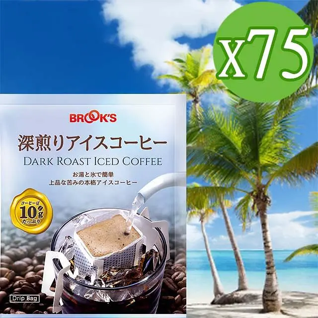【日本BROOK'S布魯克斯】深煎冰咖啡超值3袋