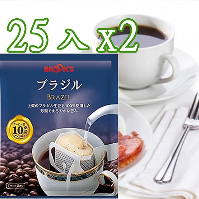 【日本BROOK'S布魯克斯】巴西極品25入2袋(掛耳式濾泡黑咖啡)