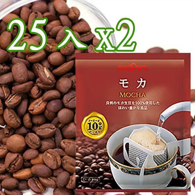 【日本BROOK'S布魯克斯】摩卡25入2袋(掛耳式濾泡黑咖啡)