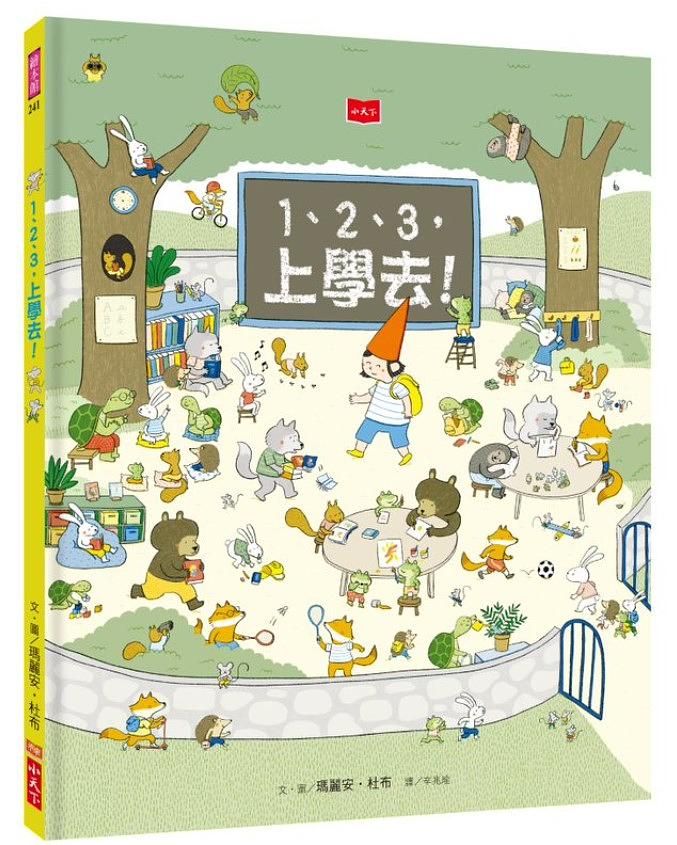 1、2、3, 上學去!