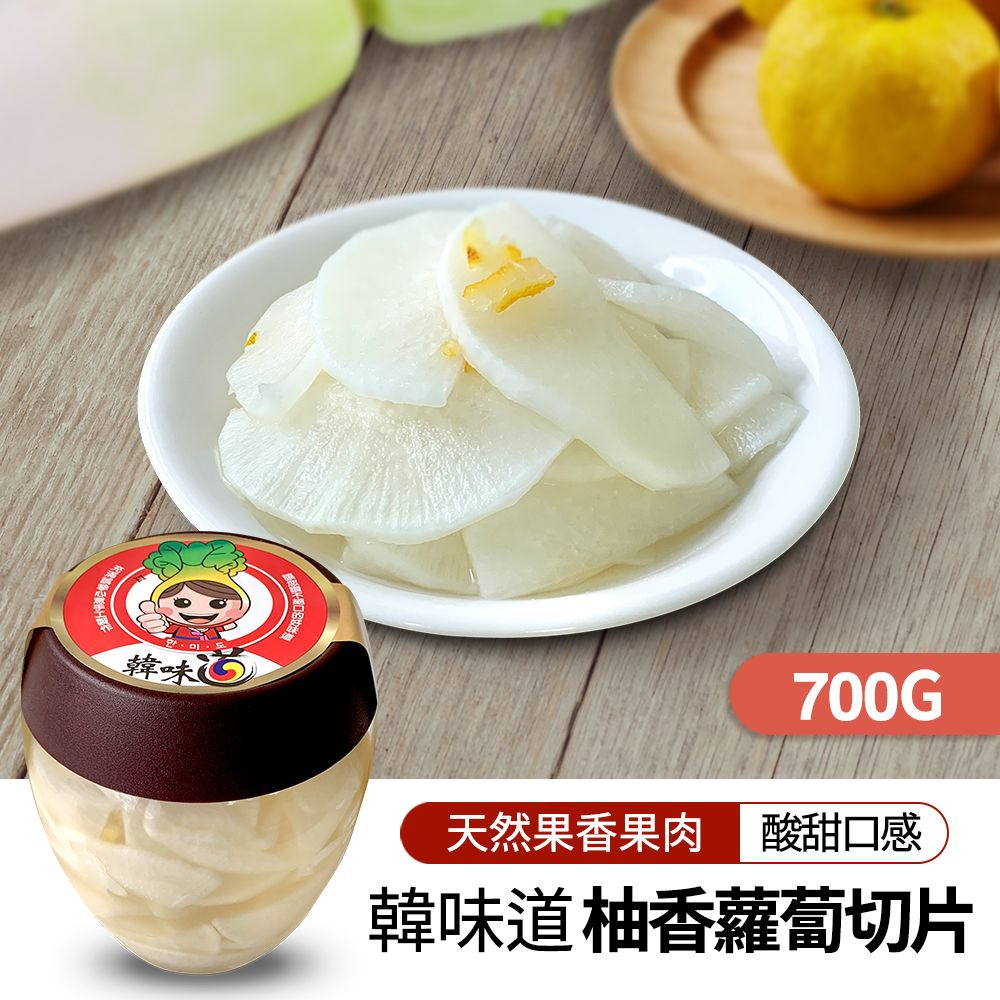 【韓味不二】韓味道-柚香蘿蔔切片700g*4瓶