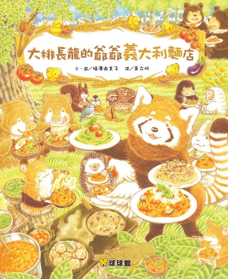 大排長龍的爺爺義大利麵店