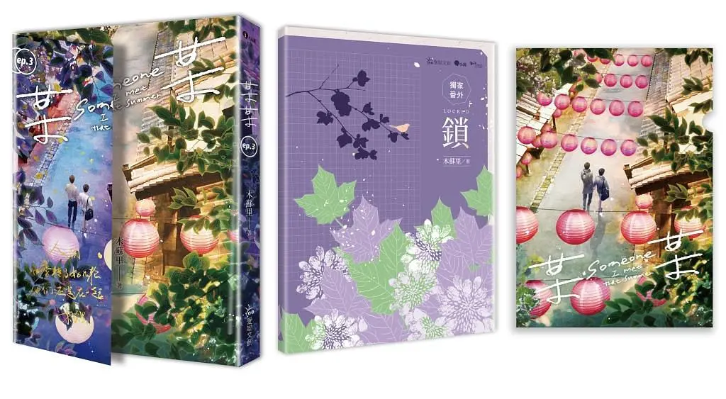 某某 3 (特裝組/附番外別冊/A5文件夾)