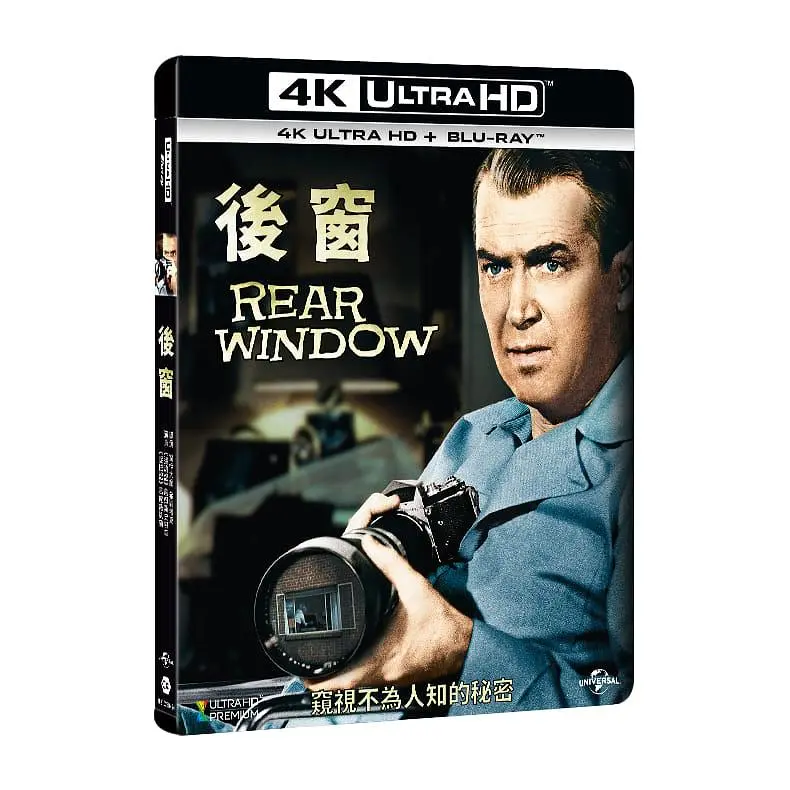 後窗 (UHD+BD)