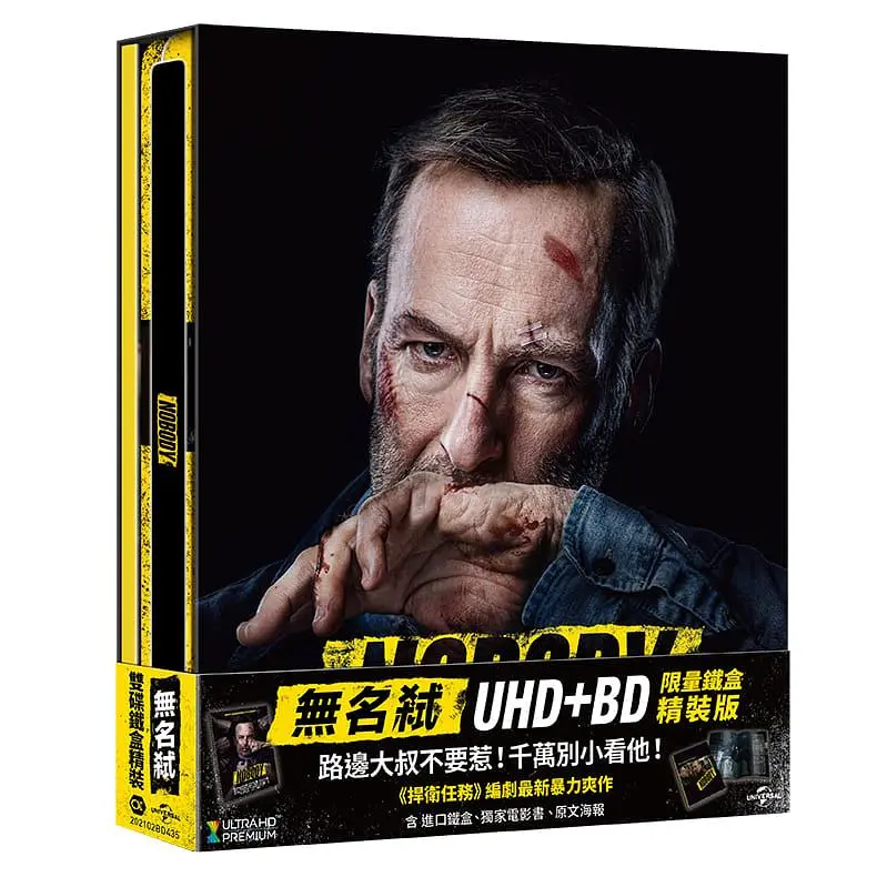 無名弒 (UHD+BD限量鐵盒精裝版)