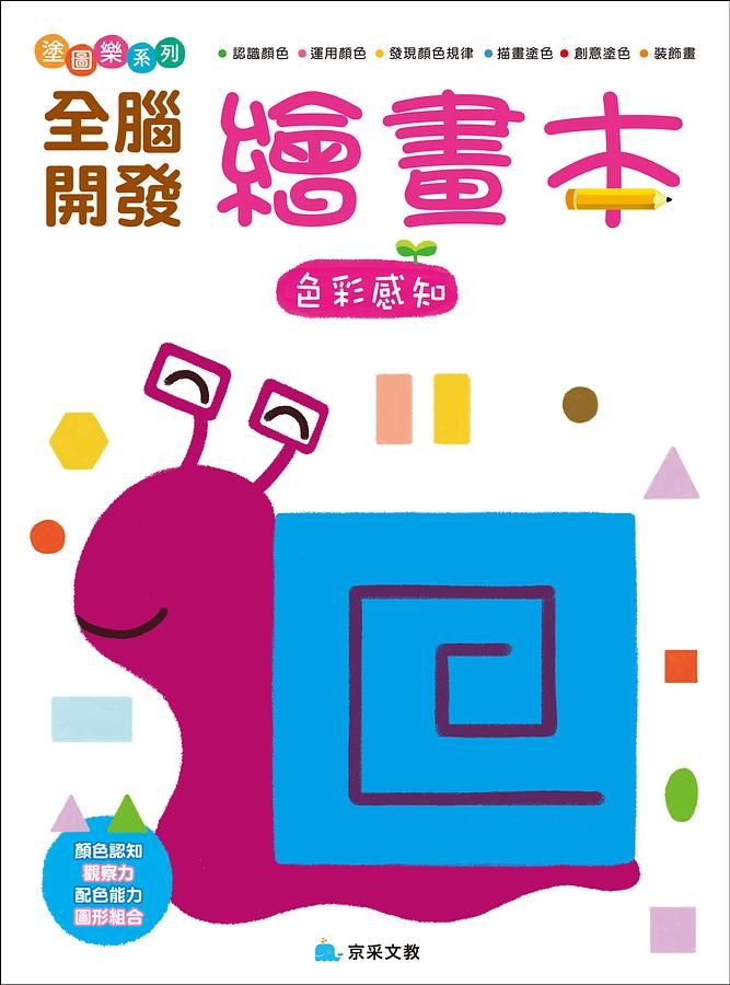 色彩感知