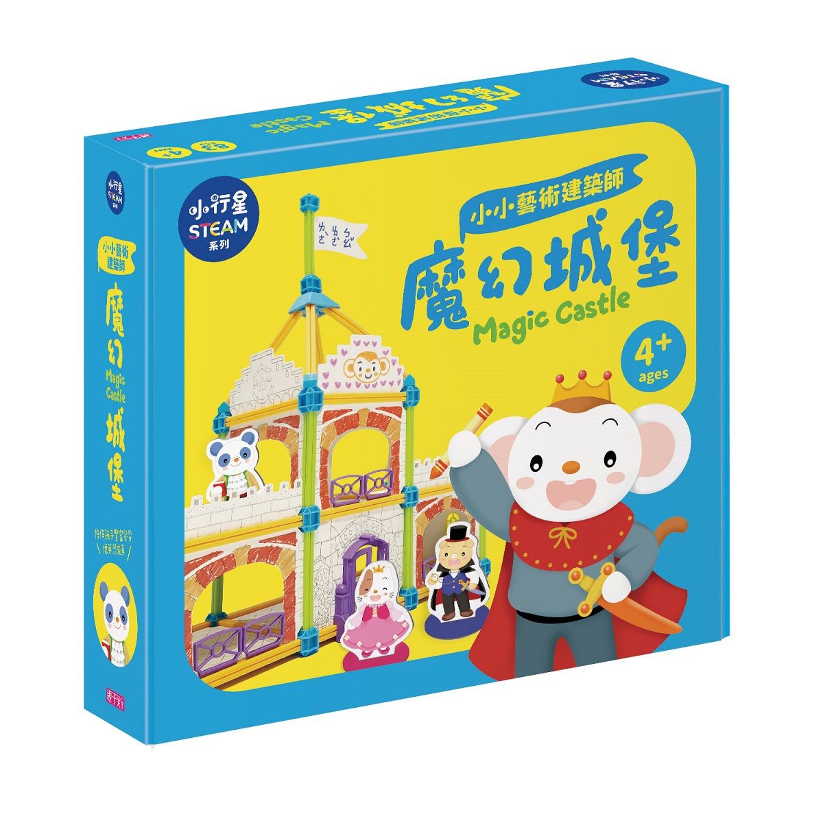 小行星STEAM系列/ 小小藝術建築師/ 魔幻城堡