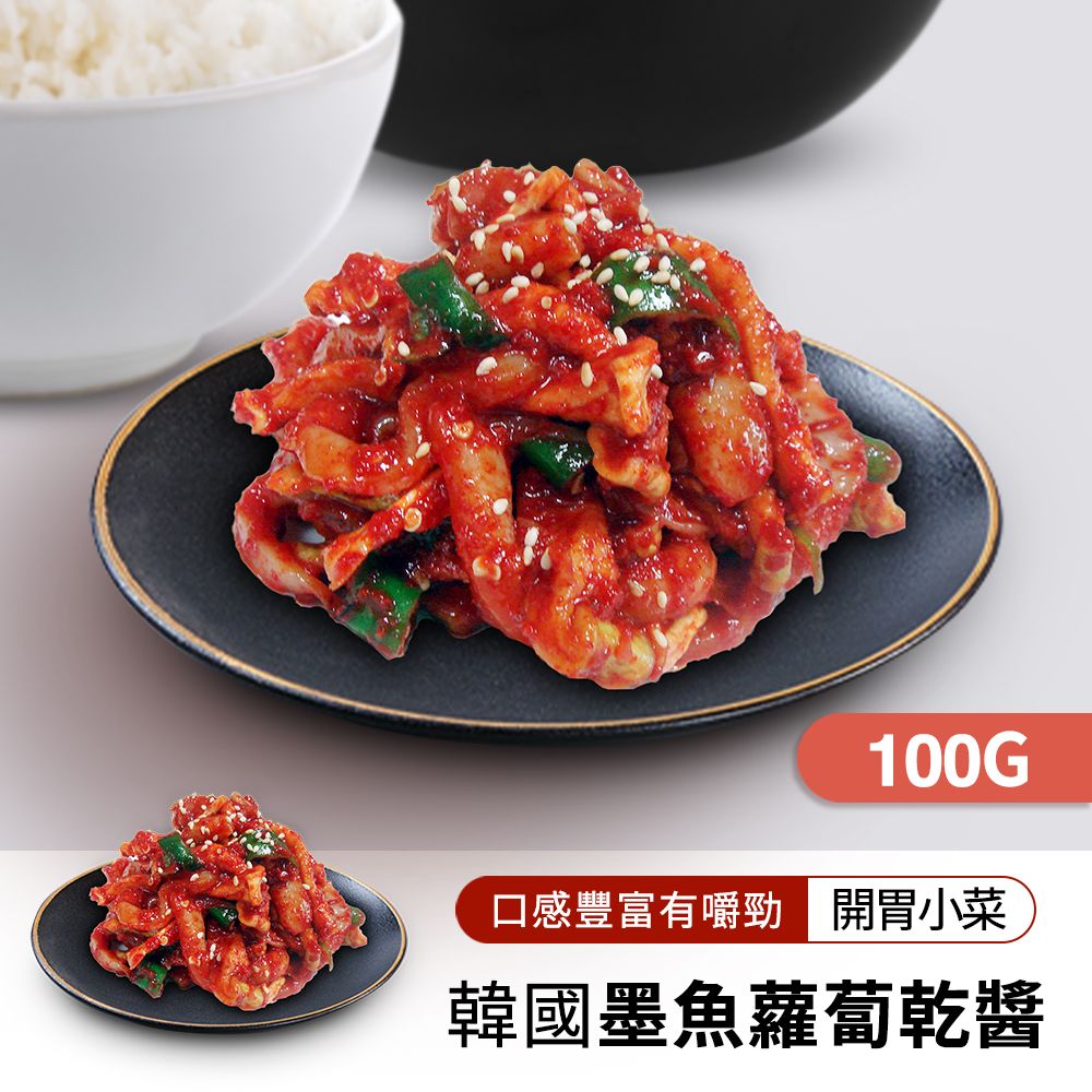 【韓味不二】韓國道地海味小菜-墨魚蘿蔔乾醬100g*4包