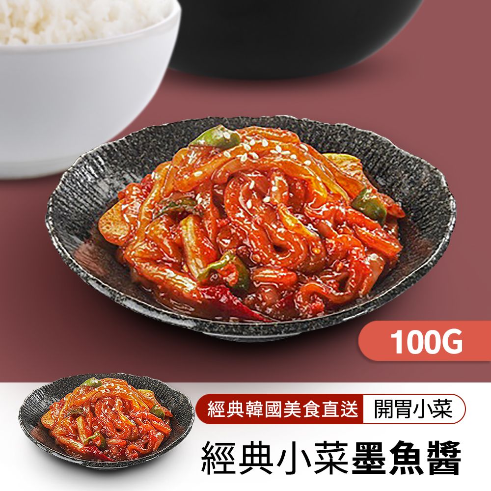 【韓味不二】韓國道地海味小菜-墨魚醬100g*4包