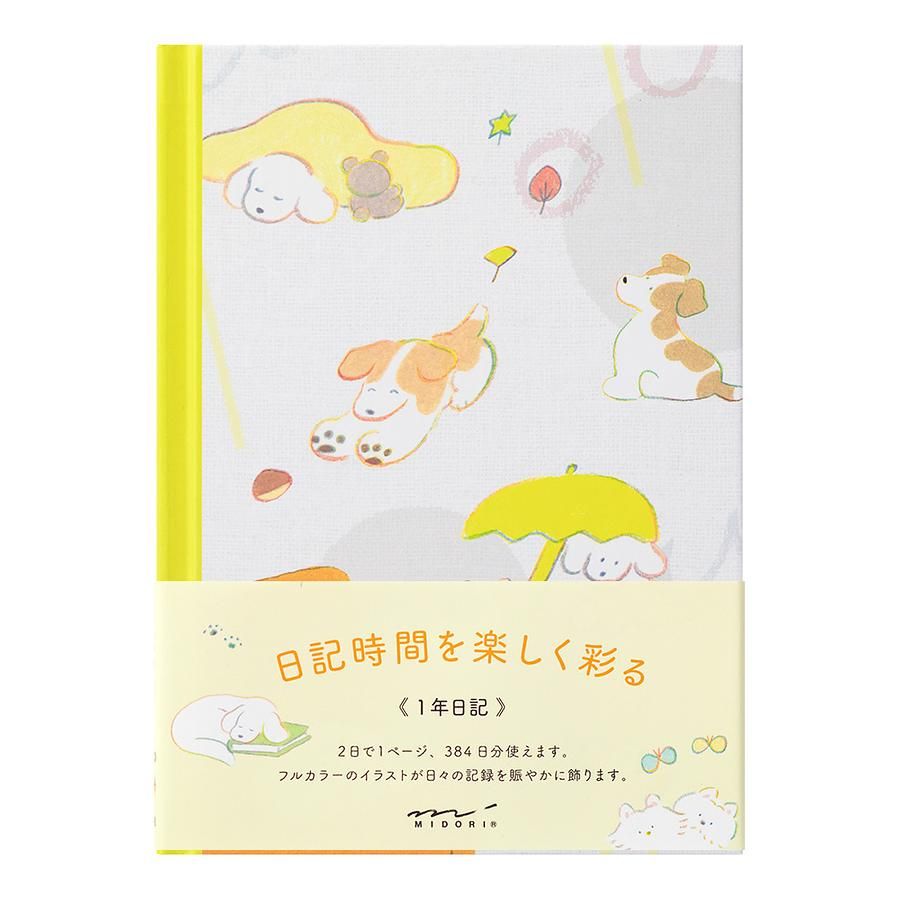 日本MIDORI 日記/ 狗