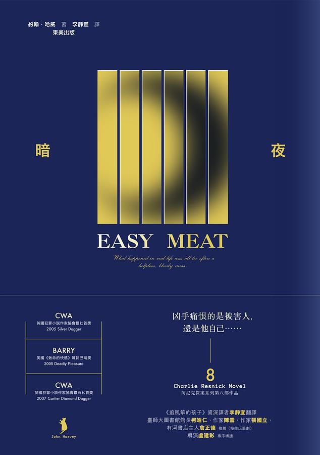 暗夜
