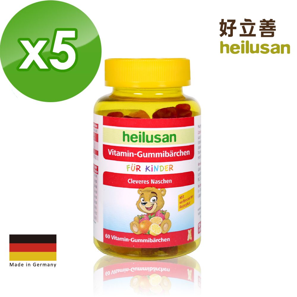 【德國 好立善】維他命小熊軟糖 5入組(60顆x5瓶)