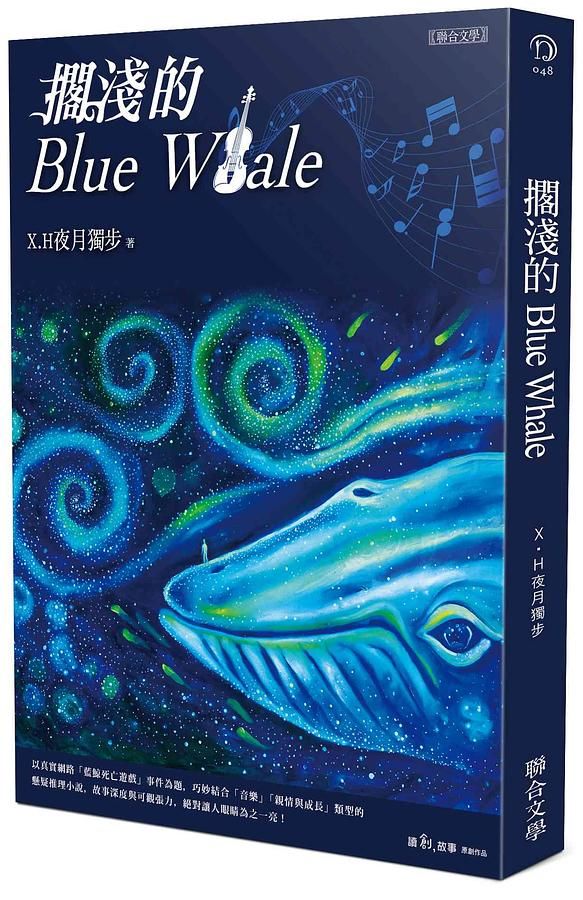 擱淺的Blue Whale