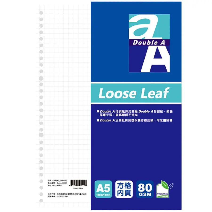 Double A活頁紙/ 方格內頁/ A5/ DALL12004