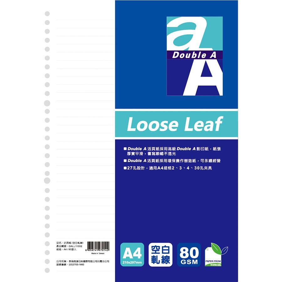 Double A活頁紙/ 空白軋線/ A4/ DALL11002