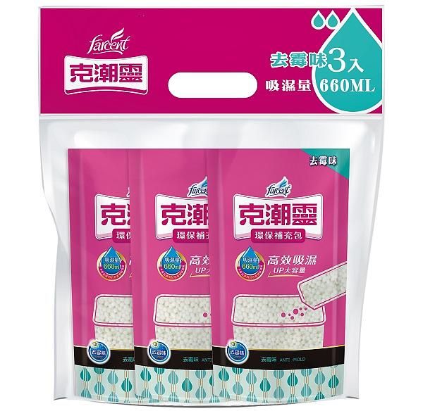 克潮靈環保除濕桶補充包/ 去霉味/ 3入