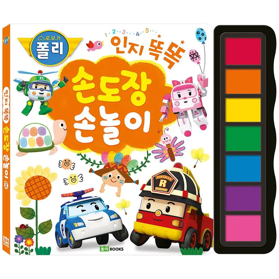 激發創意手指遊戲