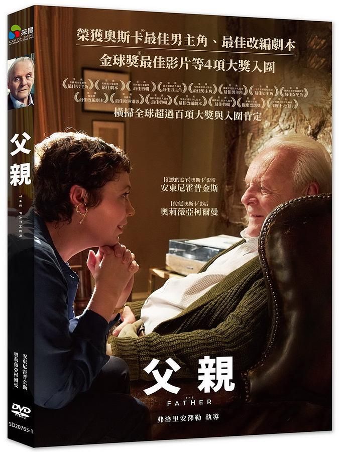 父親