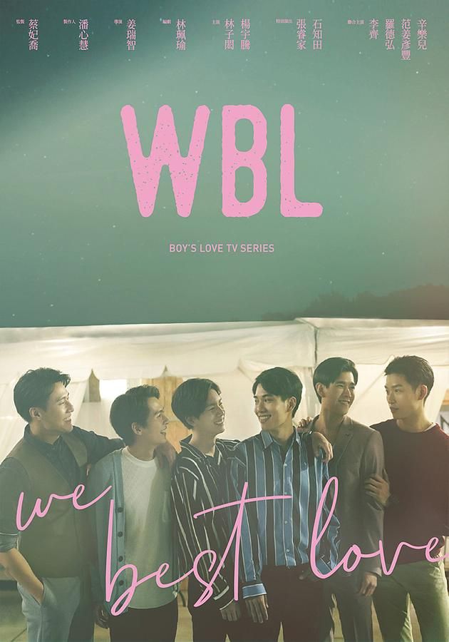 WBL永遠的第一名/ 第二名的逆襲 (典藏導演版/3DVD)