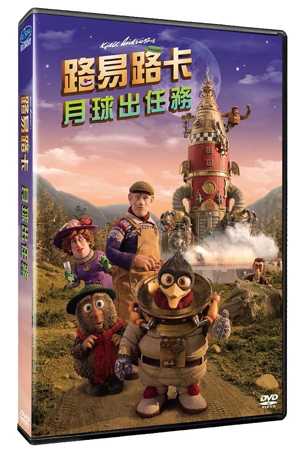 路易路卡月球出任務