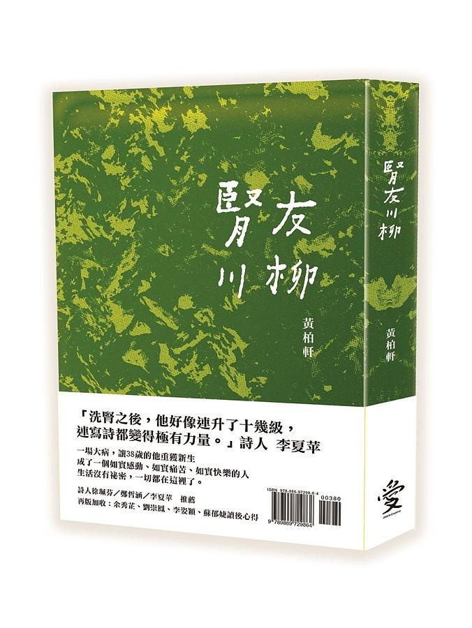 腎友川柳 (第2版)