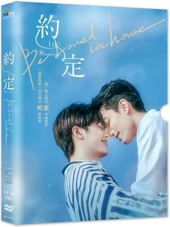 約定 (2DVD)