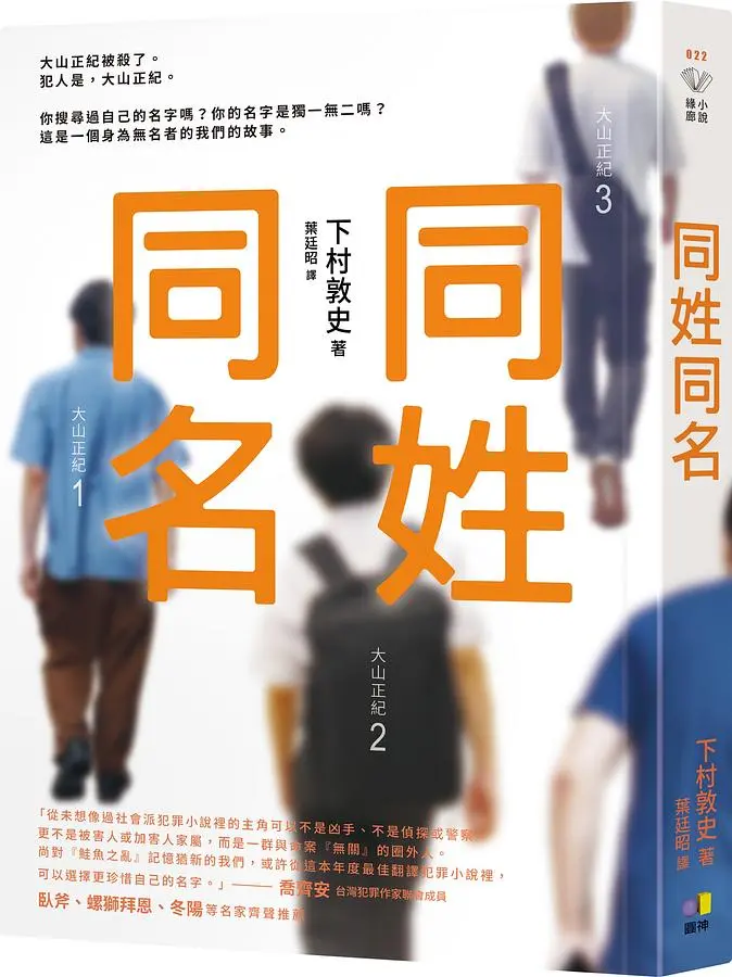 同姓同名