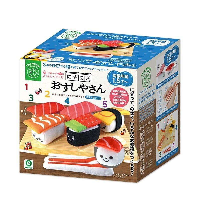 EYEUP學習布玩/ 握壽司