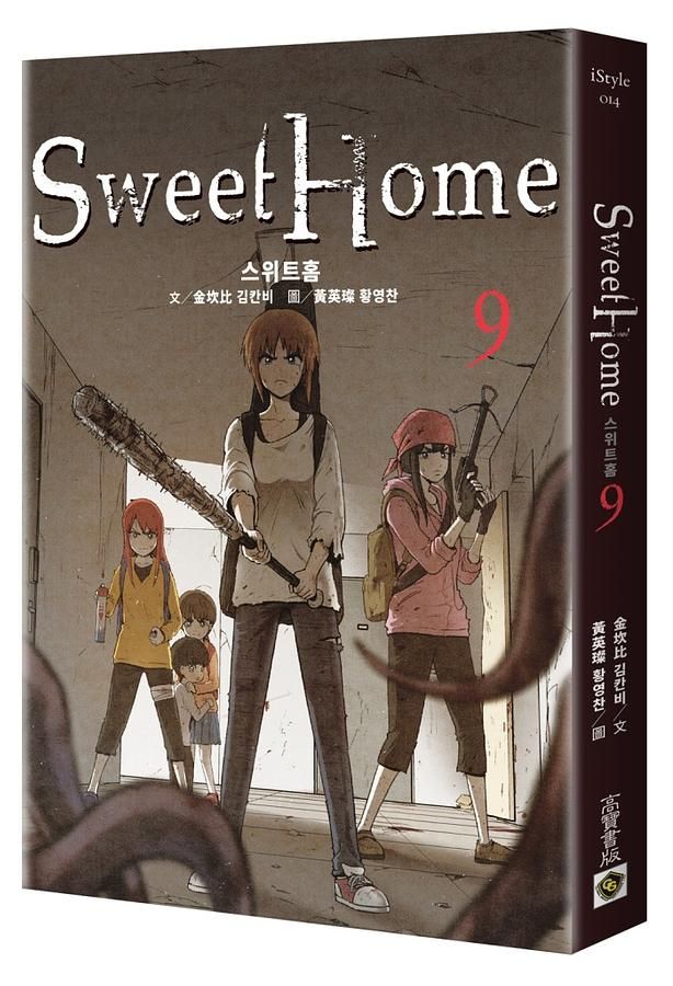 Sweet Home 9