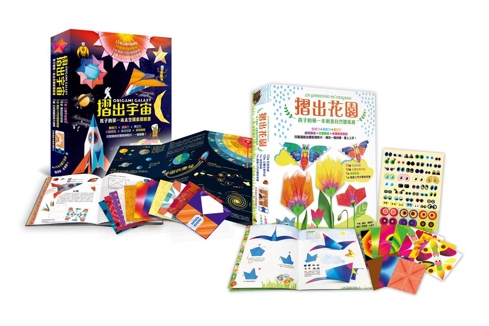 孩子的第一套創意摺紙書: 摺出花園+摺出宇宙 (附QR Code/2冊合售)