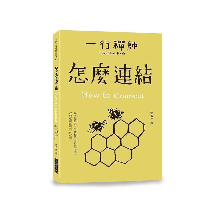 怎麼連結