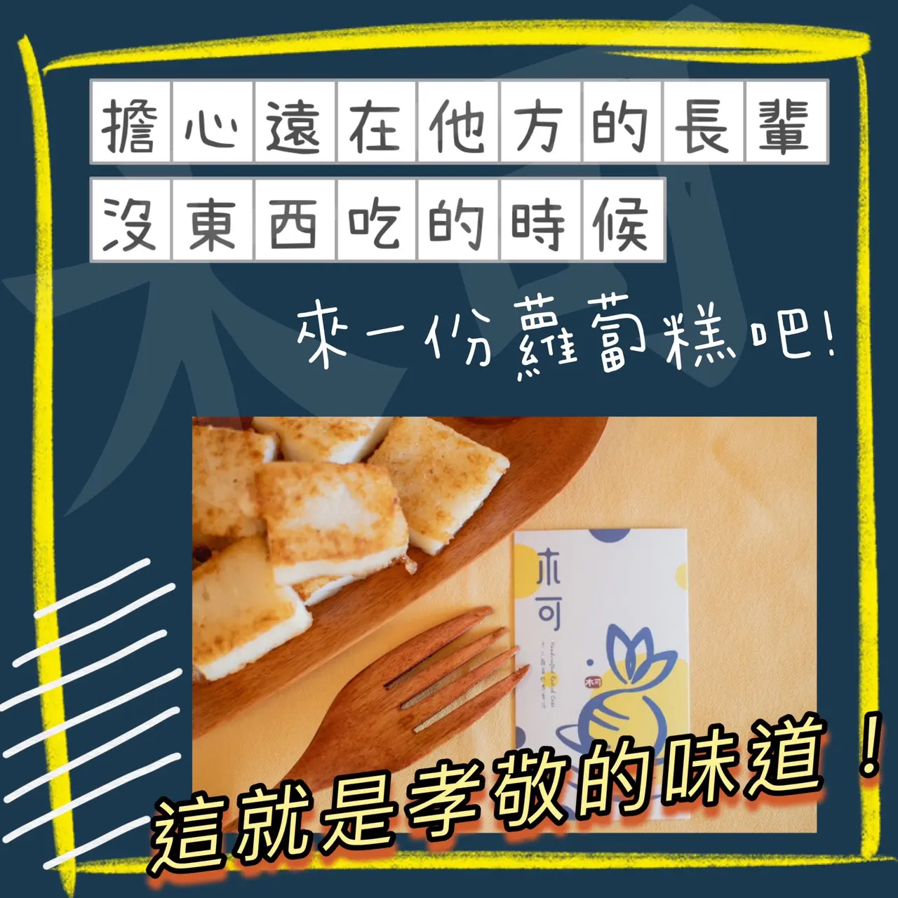 木可蘿蔔糕職人手作蘿蔔糕/ 3入組