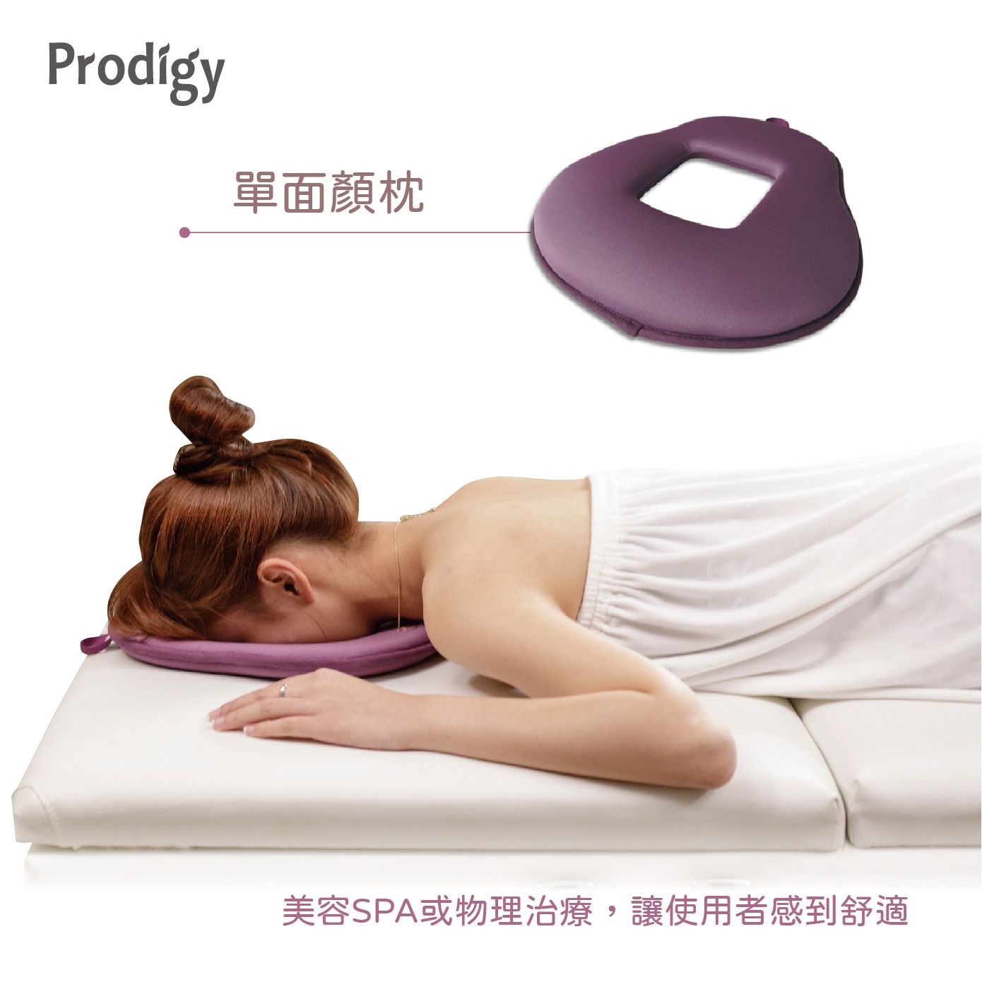 Prodigy波特鉅-單面顏枕 / 紫