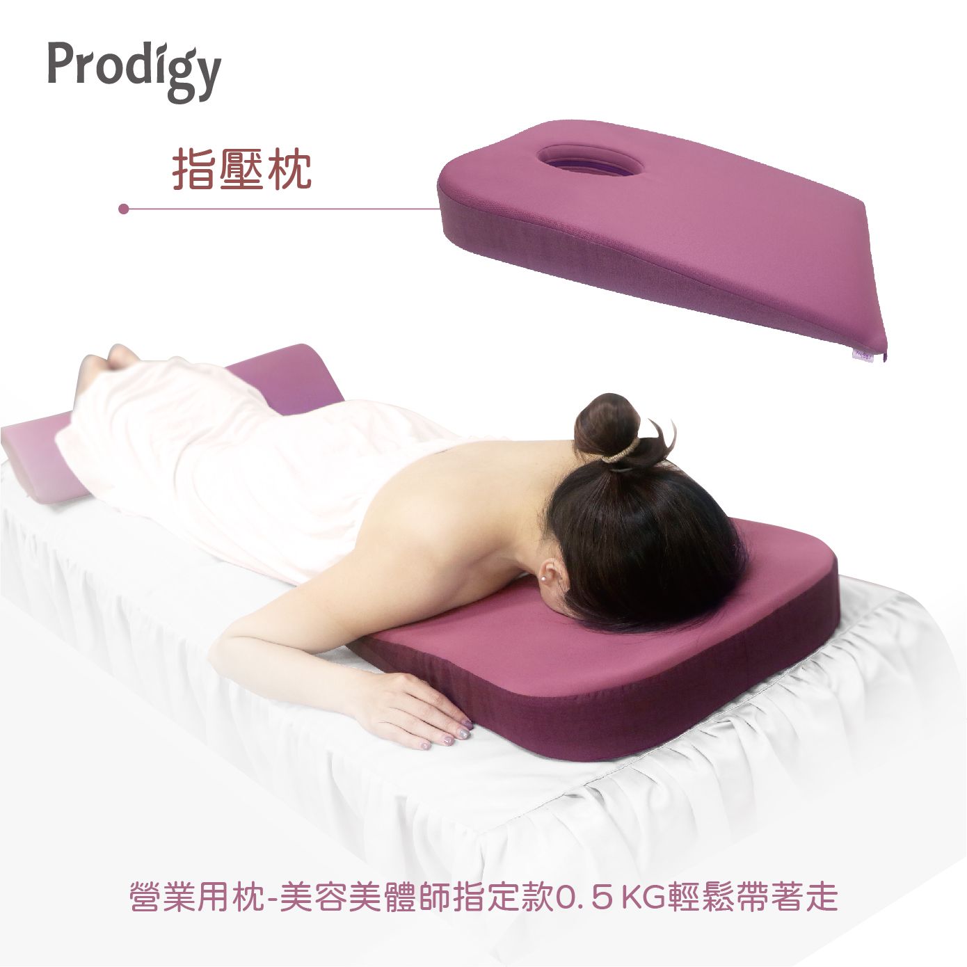 Prodigy波特鉅-指壓枕 / 紫