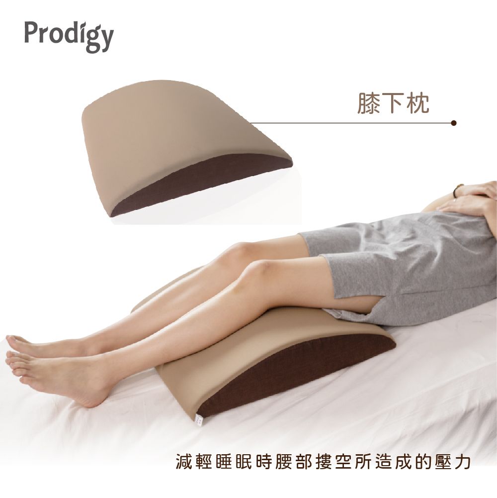 Prodigy波特鉅-膝下枕 / 棕