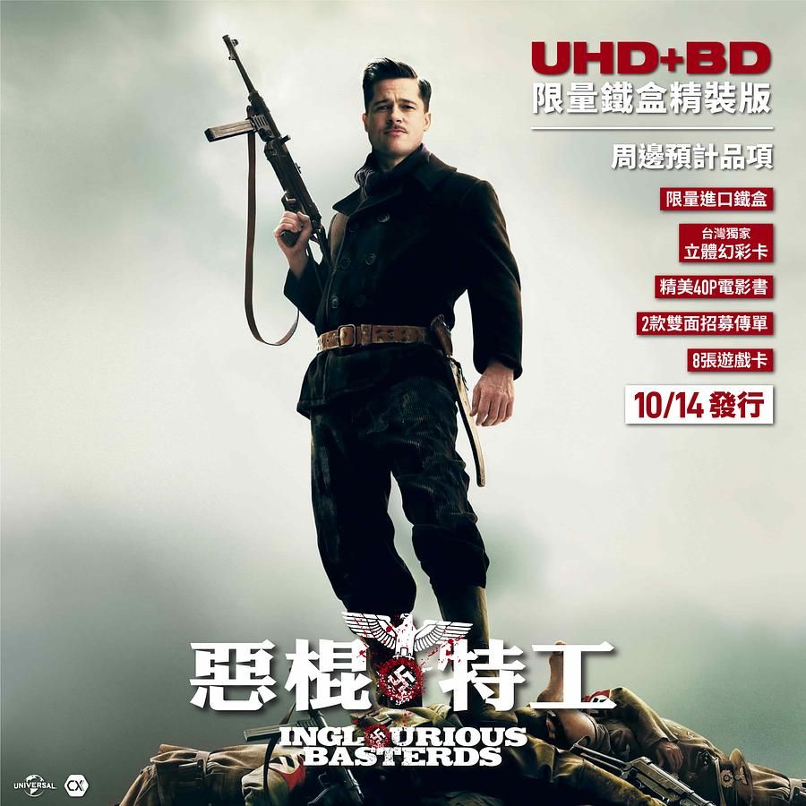 惡棍特工 (UHD+BD限量鐵盒精裝版)
